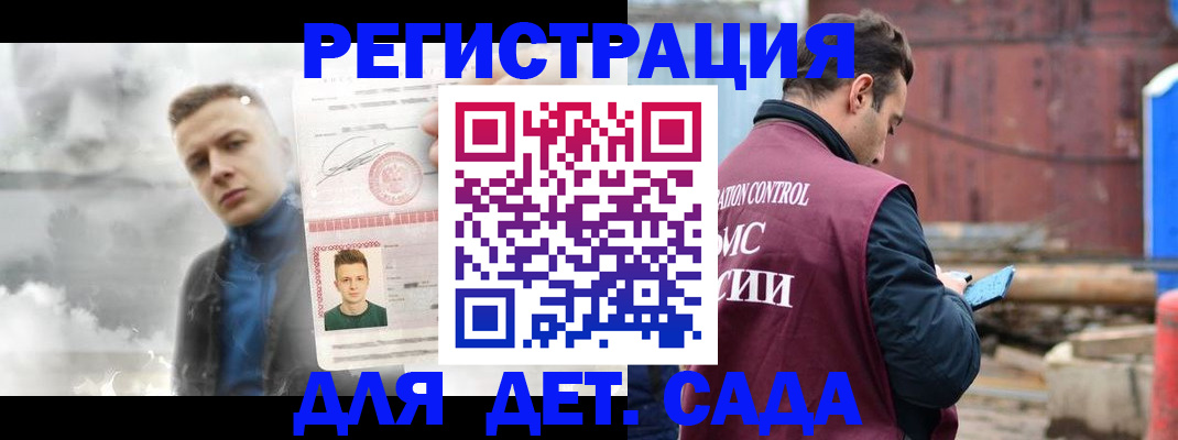 прописка от собственника в Прохладном