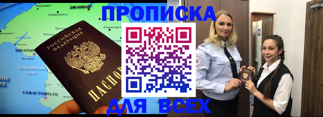 миграционный учет в Прохладном