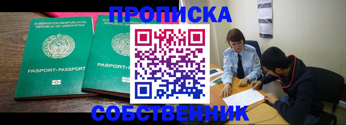 прописка гарантия в Прохладном