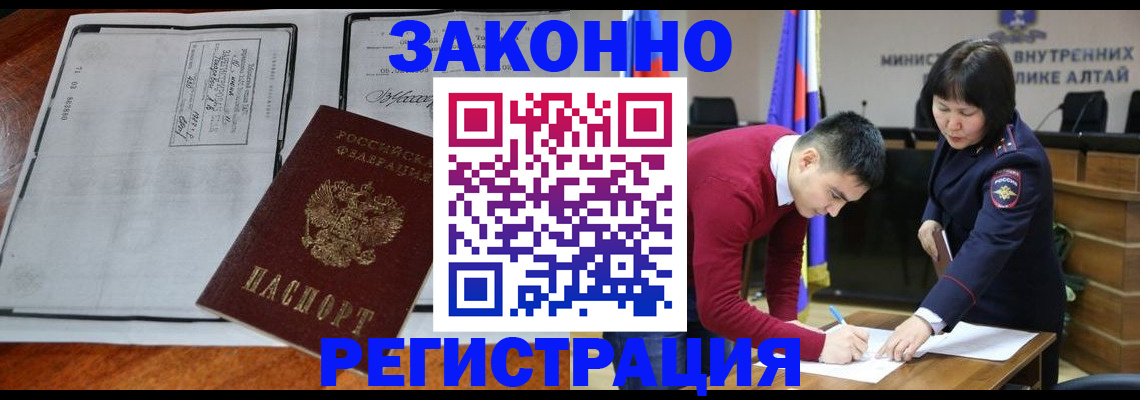 миграционный учет в Прохладном