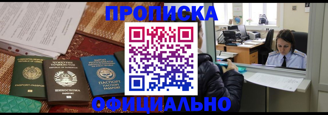 временная регистрация адрес в Прохладном