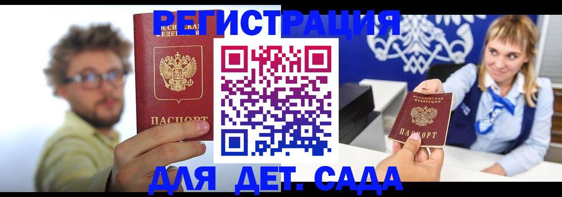 временная регистрация поиск в Прохладном