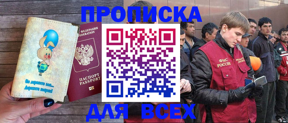 временная регистрация госуслуги в Прохладном